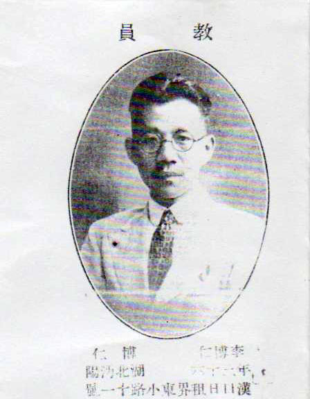 1、1927年，留日醫(yī)學(xué)博士李博仁創(chuàng)立漢口市立醫(yī)院。.jpg