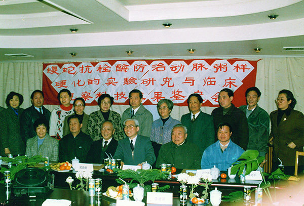 12、1988年內(nèi)科兩項(xiàng)研究成果同時(shí)通過專家鑒定.jpg