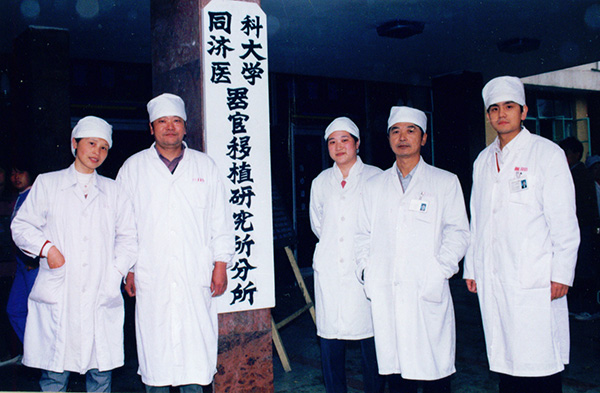 20、器官移植研究所掛牌.jpg
