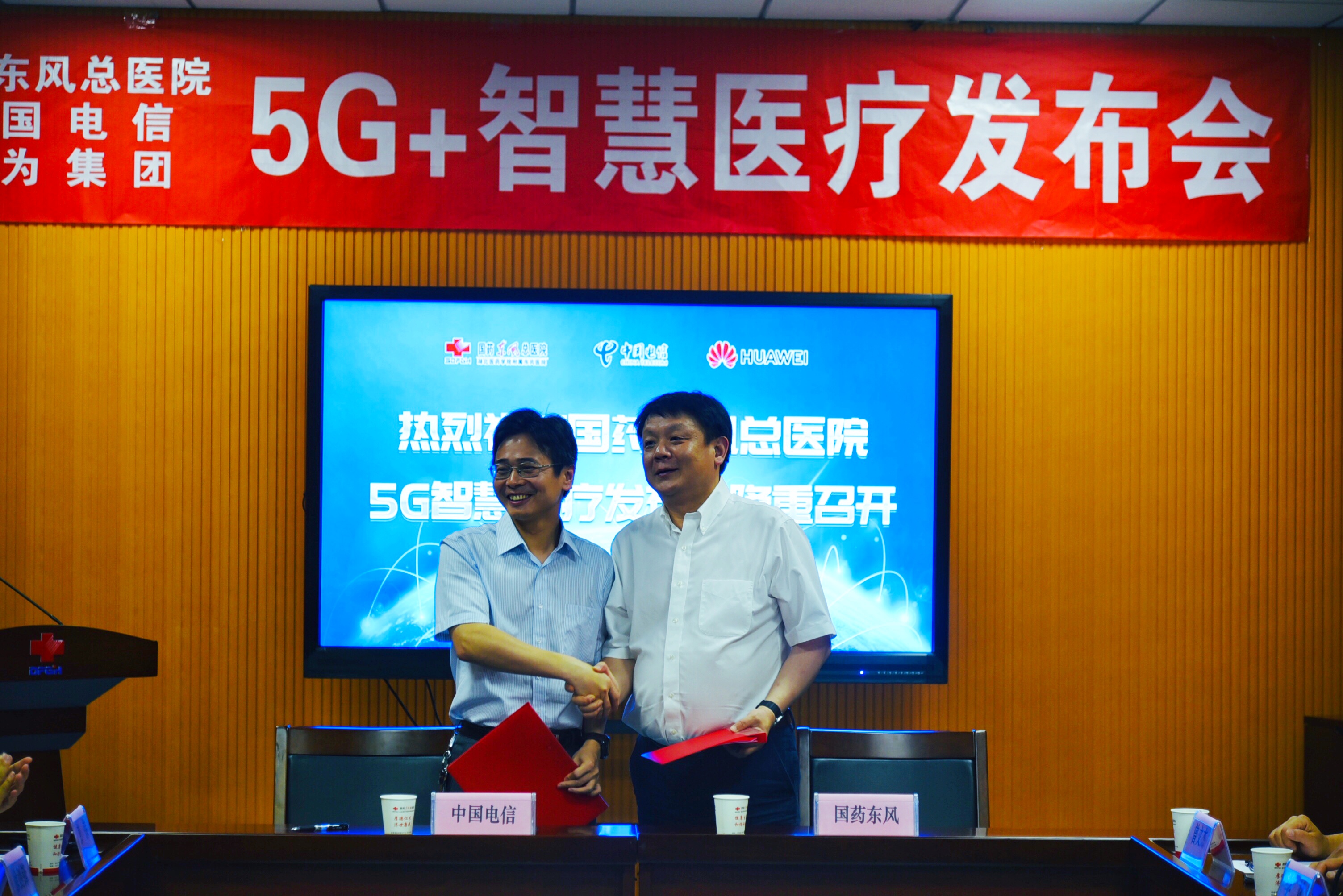 國藥東風(fēng)醫(yī)療健康產(chǎn)業(yè)有限公司總經(jīng)理何宏生與中國電信十堰分公司總經(jīng)理徐劍鋒簽署5G+智慧醫(yī)療戰(zhàn)略合作協(xié)議.jpg