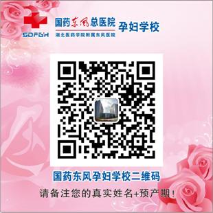 國藥東風總醫(yī)院“線上孕婦學校”  讓孕媽媽們足不出戶接受專業(yè)指導