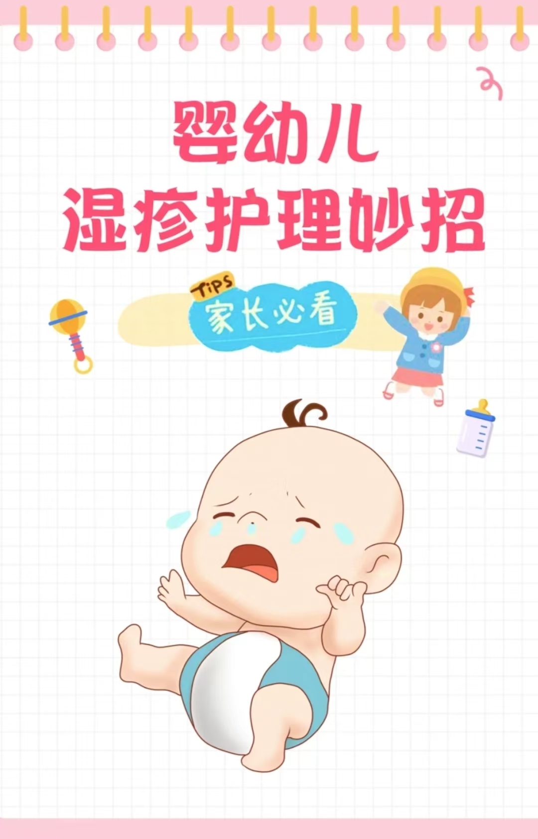 怎么樣護(hù)理患有濕疹的寶寶呢？