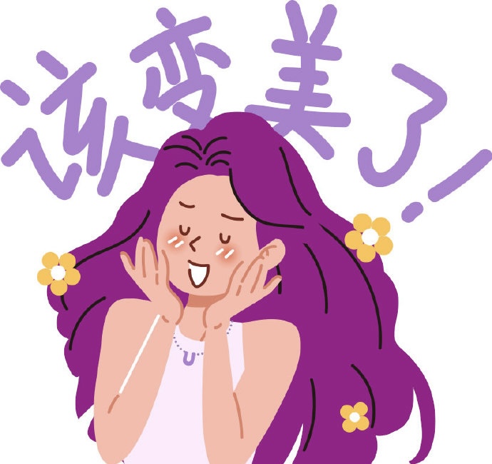春暖花開(kāi)，變美計(jì)劃該提上日程啦！