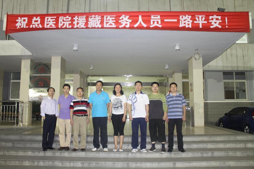 2012年6月，醫(yī)院共派出了四名骨干專家，赴西藏貢覺縣人民醫(yī)院開展為期三個月的對口支援工作，專業(yè)涉及檢驗、護理、影像、消化等多個學(xué)科。此次為第六批援藏隊員。